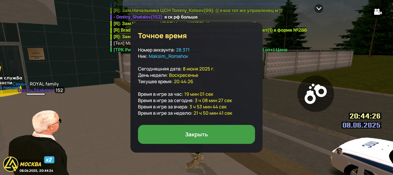 Screenshot_20250608-204426