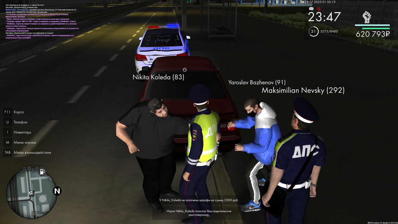 неплательщик 3