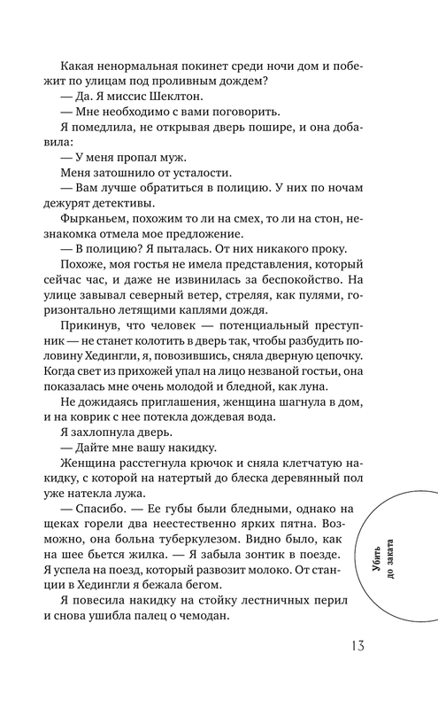 ASE000000000723605-13