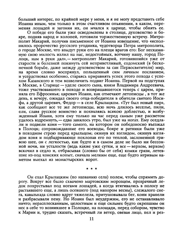 1991-15-page-0012