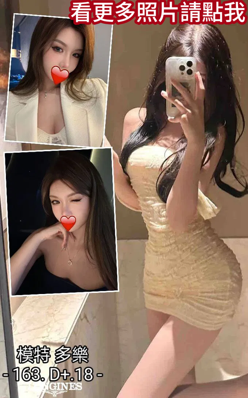 台中約炮