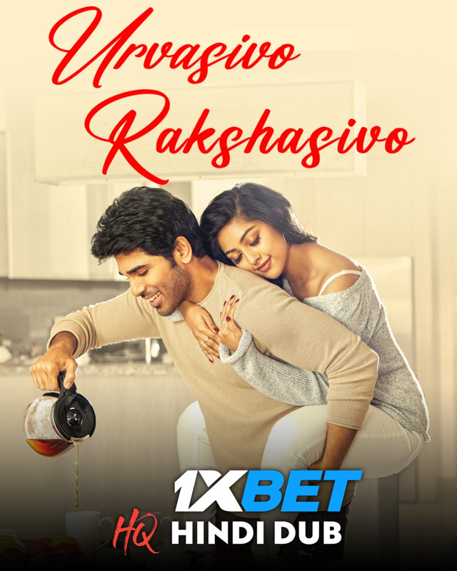 Urvasivo Rakshasivo (2023) South HQ Hindi Dubbed Full Movie HD Download 480p 720p 1080p