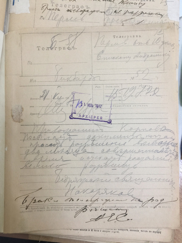 Ф.664.Оп.1.Д.4.Л.12