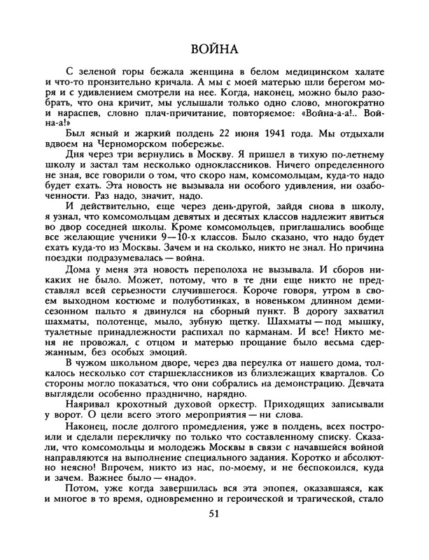 1988-19-page-0053