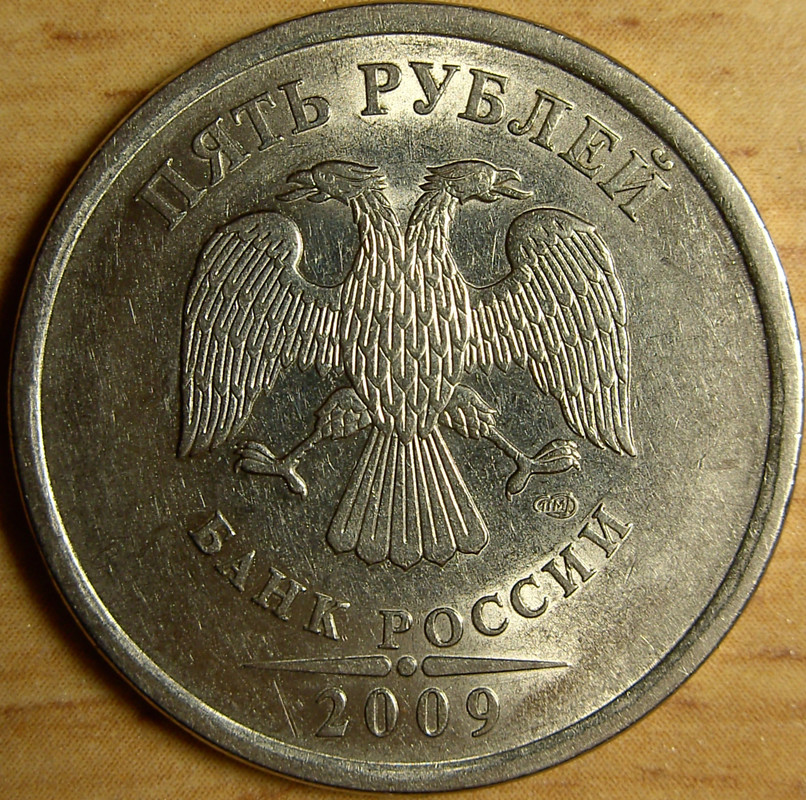 5р 2009. 5р.