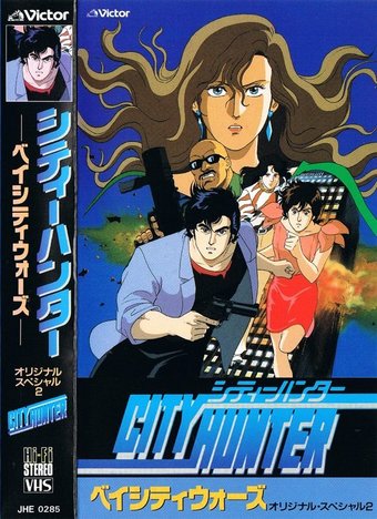 City Hunter: Bay City Wars (DVDRip jap. Sub. Esp.)(Varios) 1