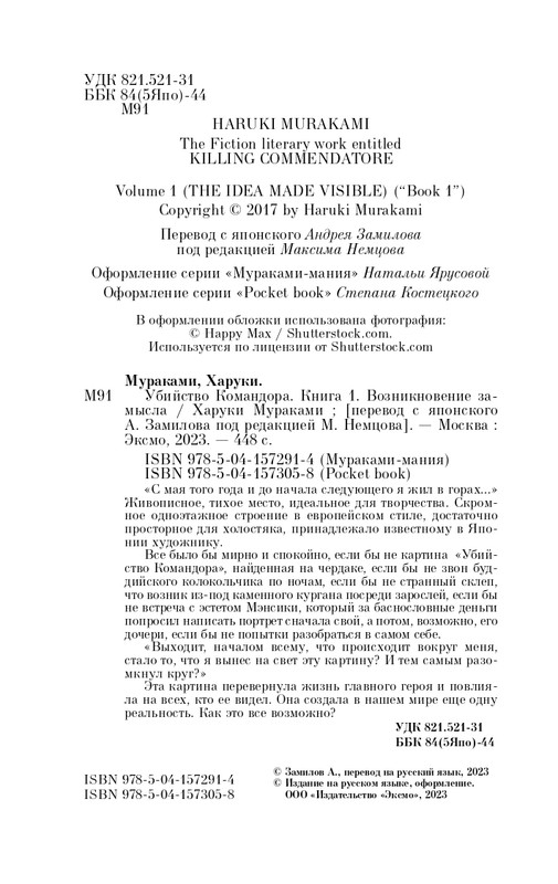 ITD000000001228967-page-0004
