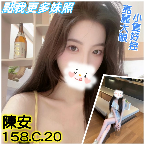 台北叫小姐首選-白皙美肌高配合度正妹