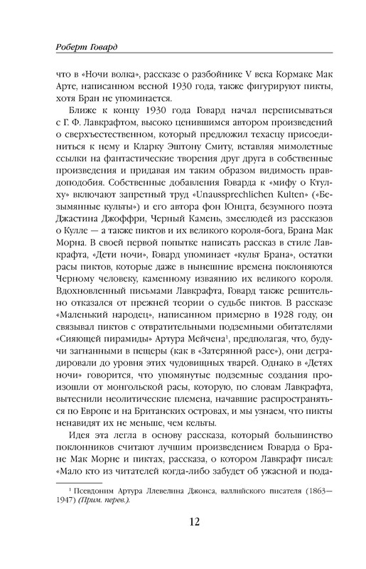 p0012