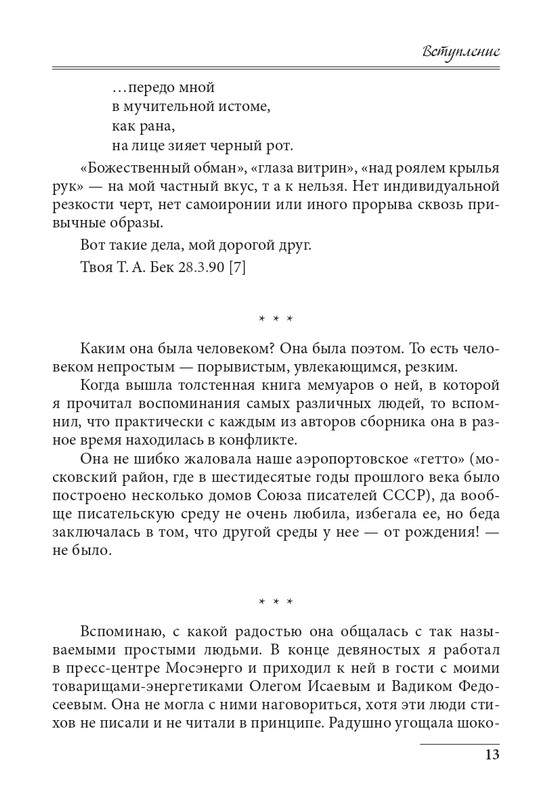 20191228-page-0013