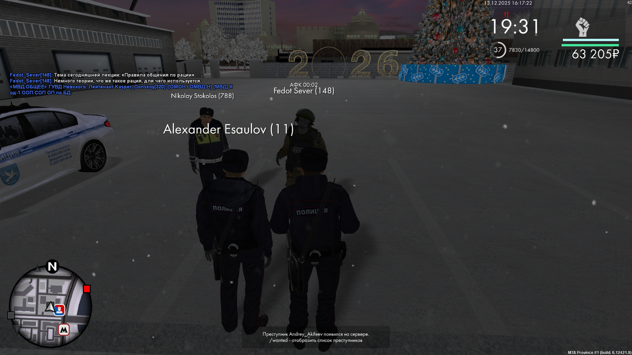 mta screen 2025 12 13 16 17 23