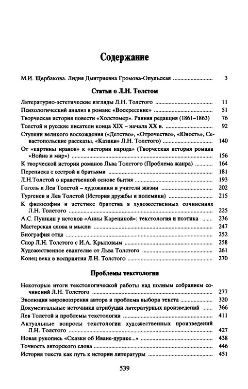 p0011