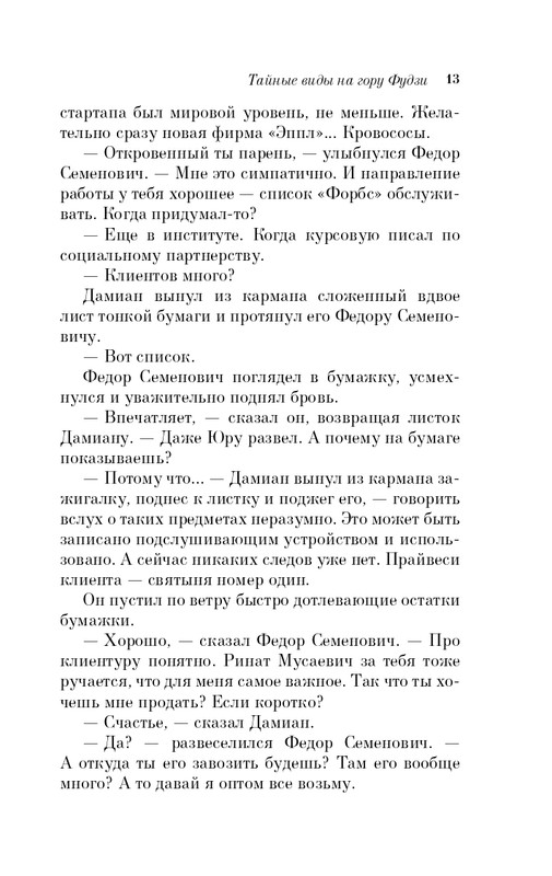 ITD000000001156621-page-0013