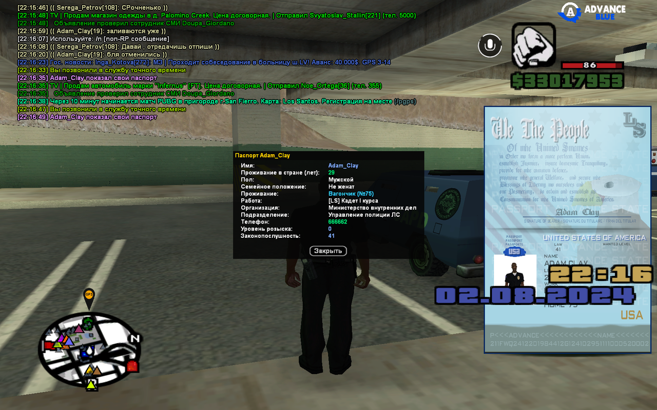 sa-mp-010 — копия