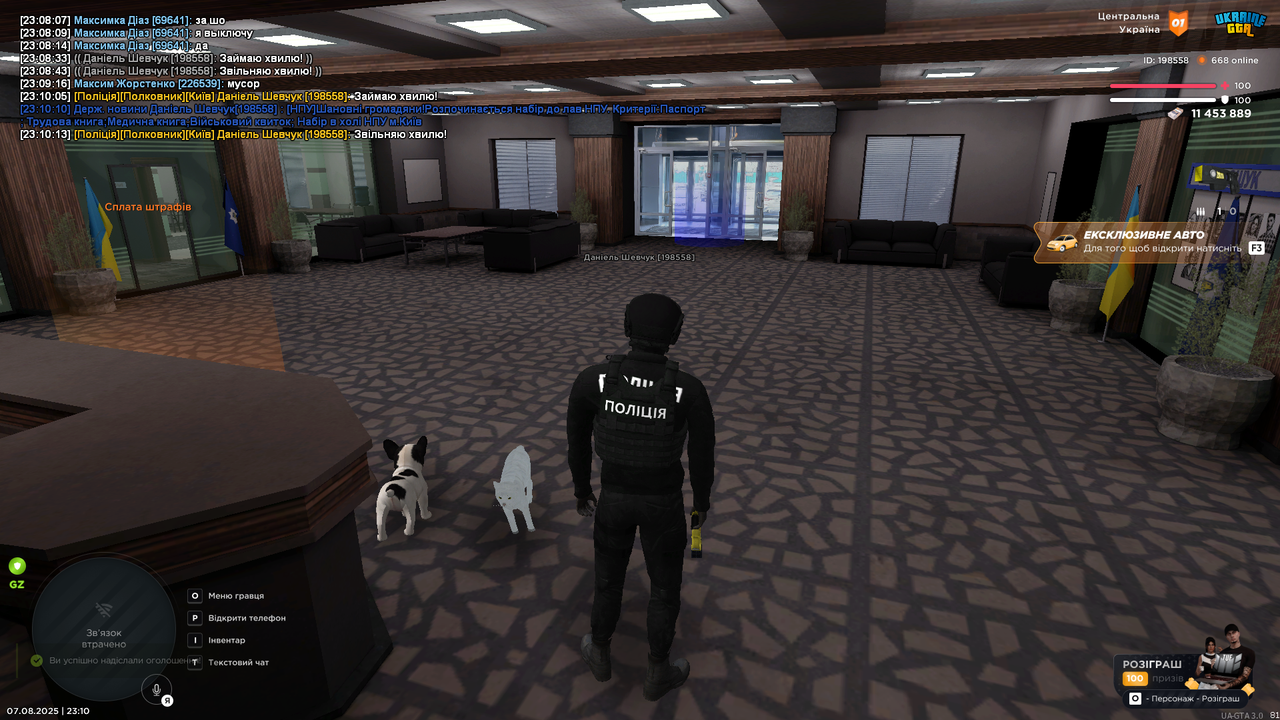 UKRAINE GTA 07.08.2025 23_10_15