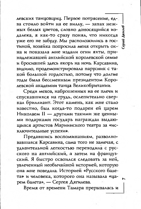 page-0007