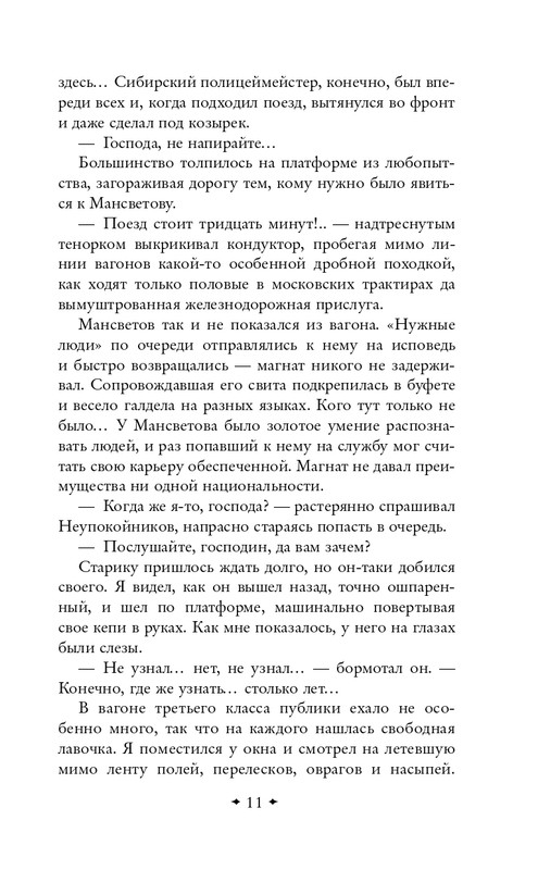 ITD000000001369573-page-0011