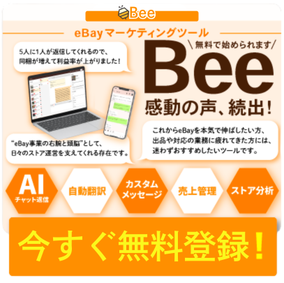 フローティングバナー