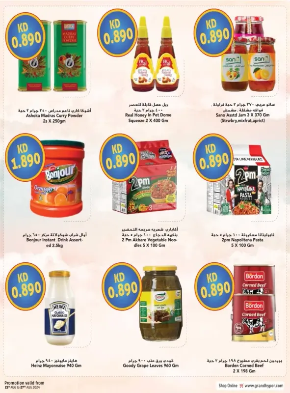 41379-11-grand-hyper-welcome-back-bonanza