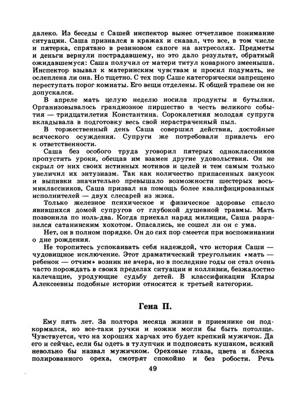 1986-29-page-0051