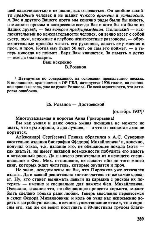 minuvshee-09-1990-page-0042