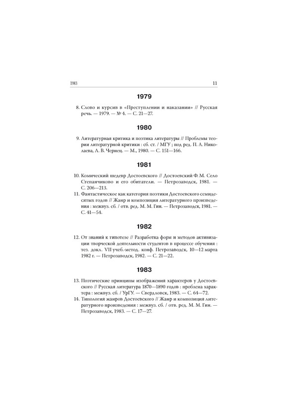 page-0014