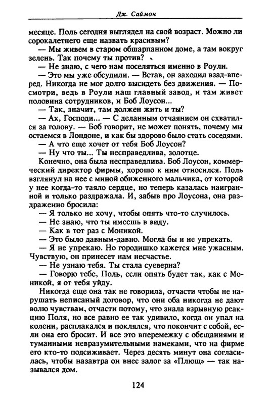 p0124