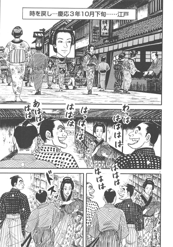 Azumi 2Vol18-1