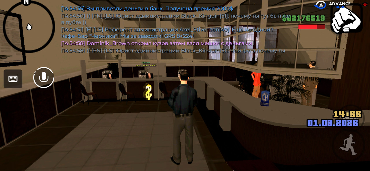 Screenshot 20260301 145513 Advance Mobile