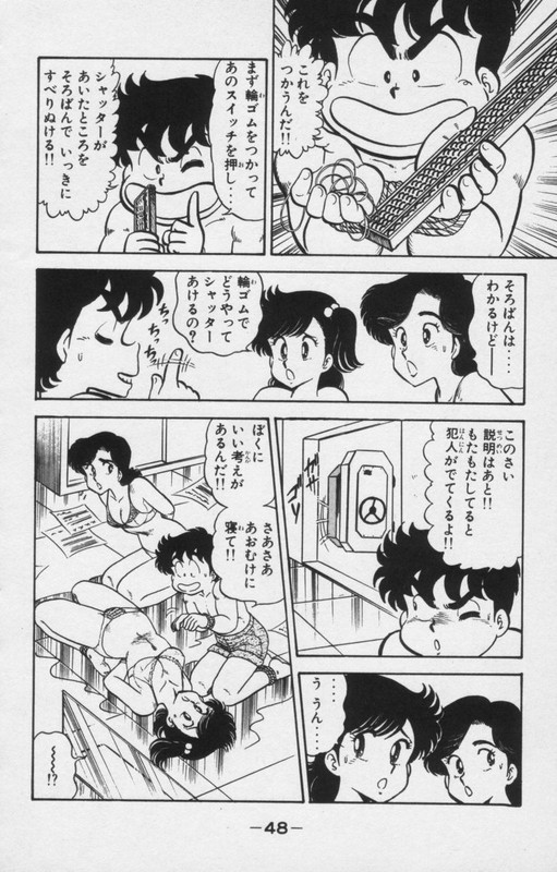 Heart Catch Izumi-chanVol8-6