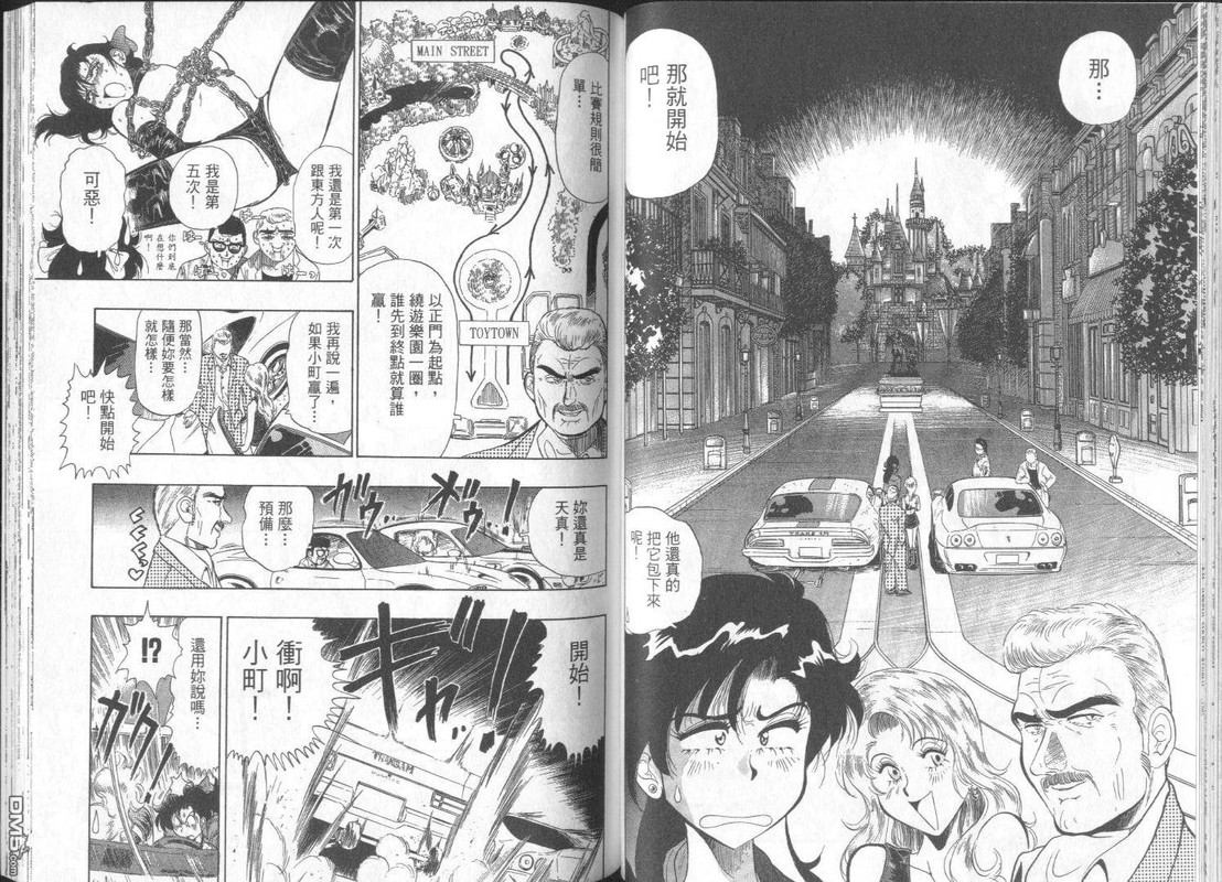 Onsen Okami IcchokusenVol4-5