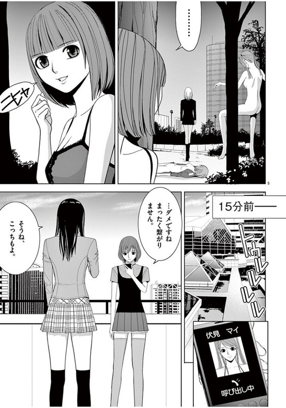 Eros SurvivalVol6-24