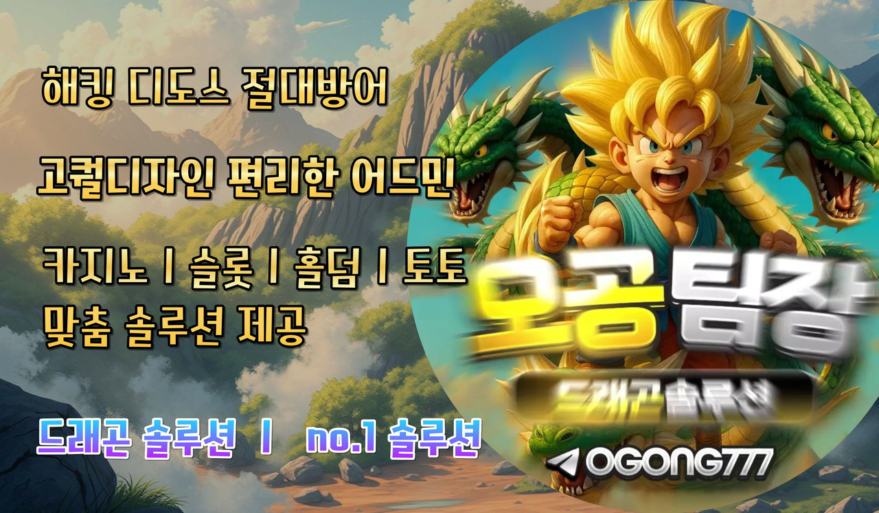 안정성과 수익 카지노 토지노 슬롯 홀덤 토토 이미지 4