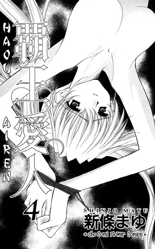 Haou AirenVol4-1