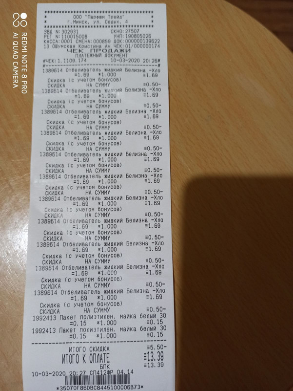 изображение_viber_2020-03-12_00-40-09