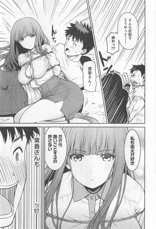 Raika Best GrillVol4-12