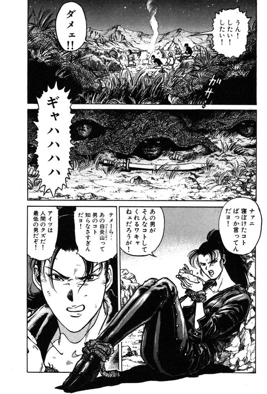 Blue DragonVol5-3