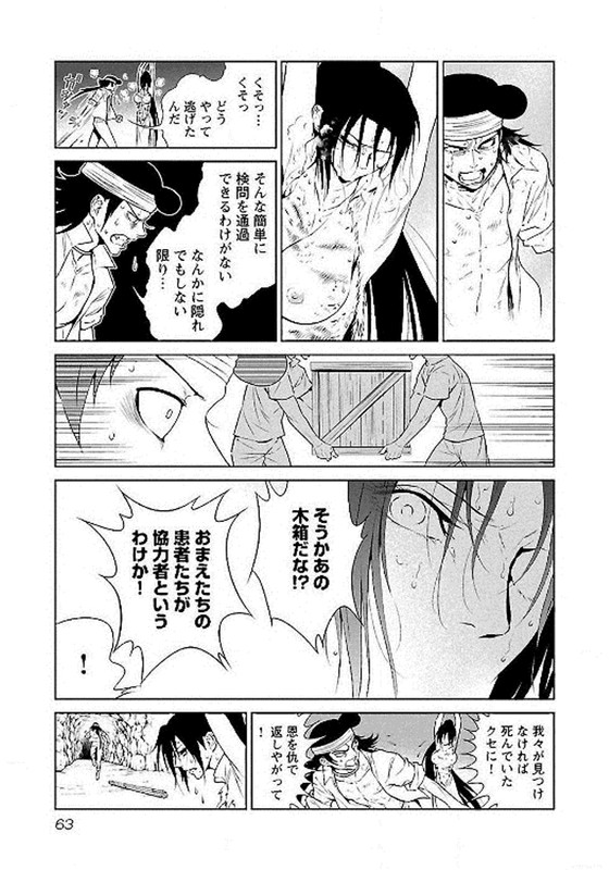Young Black JackVol6-9