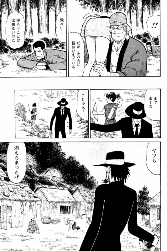 Lupin Sansei MVol7-2