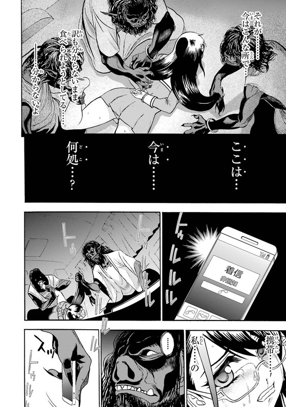 Saisei no PhantasmaVol1-10