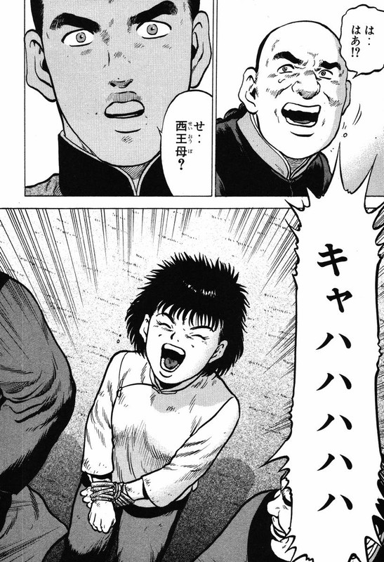 Blue DragonVol14-4