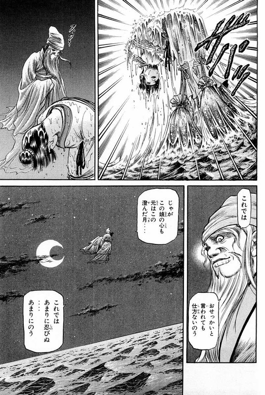 RyuurodenVol12-4