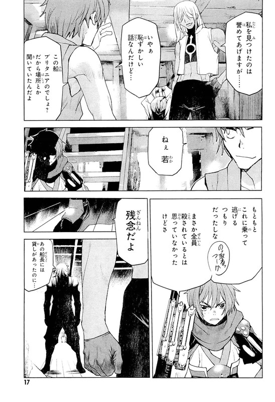 Code Geass - Shikkoku no RenyaVol3-3