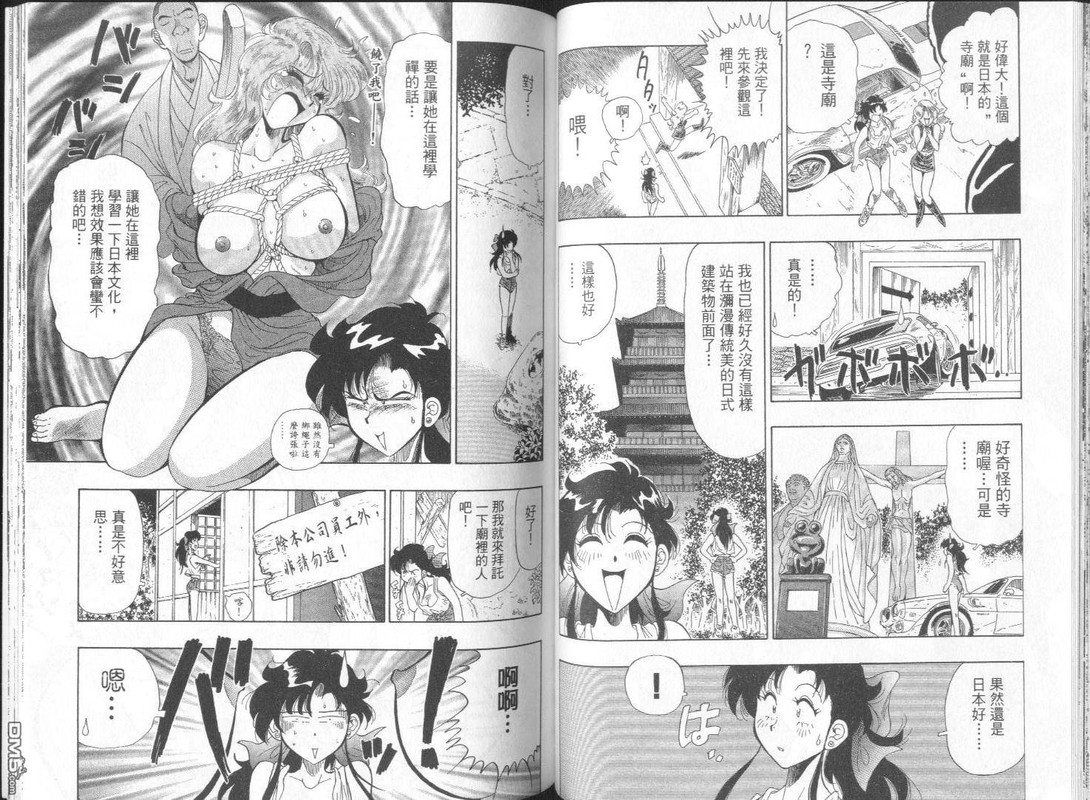 Onsen Okami IcchokusenVol4-6