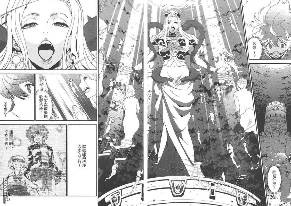 Kousoku Otome no SeikataiVol2-4