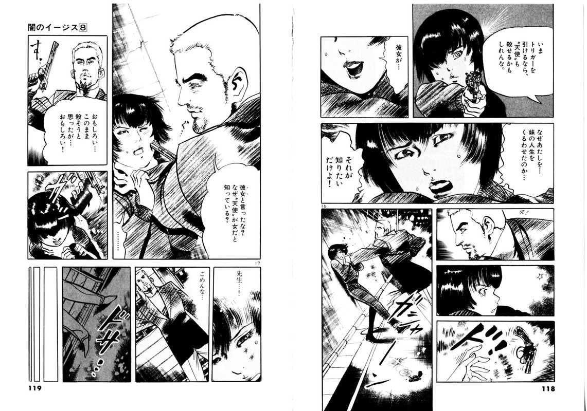 Yami no AegisVol8-1