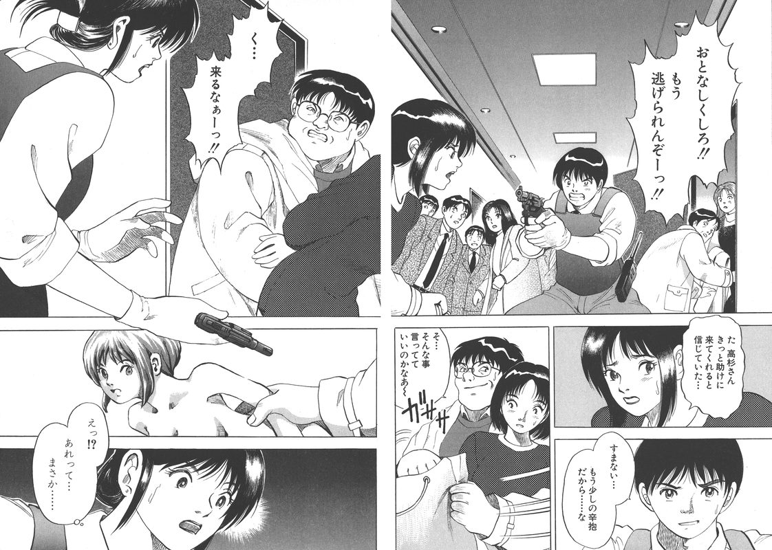 Takasugi Keiji Kibarimasu!Vol8-13