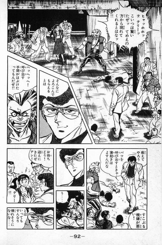 Batsu & TeriVol19-12