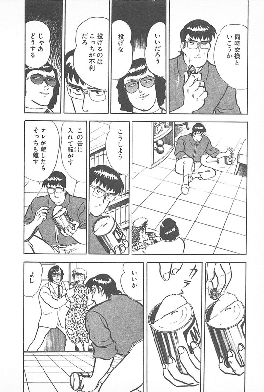 Daidoya TogoVol13-5