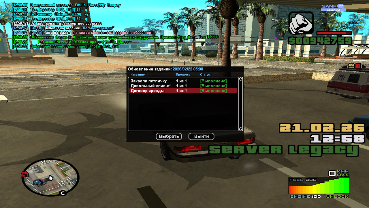 gta sa 2026 02 21 12 58 26 794